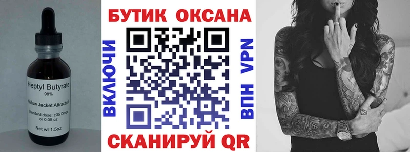 Бутират бутик  купить наркоту  Ангарск 