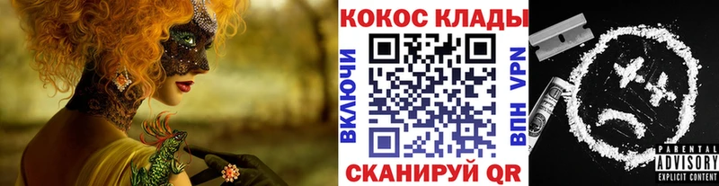 Cocaine Эквадор  omg зеркало  Ангарск  дарнет шоп 