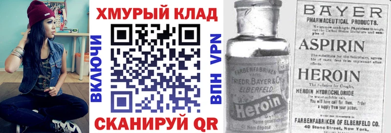 Героин гречка  ссылка на мегу вход  Ангарск 