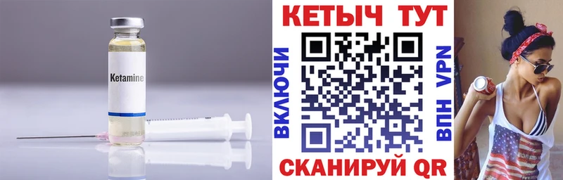 Кетамин VHQ Ангарск