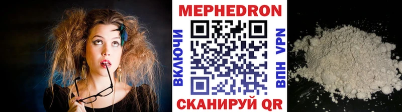 МЯУ-МЯУ mephedrone  Ангарск 