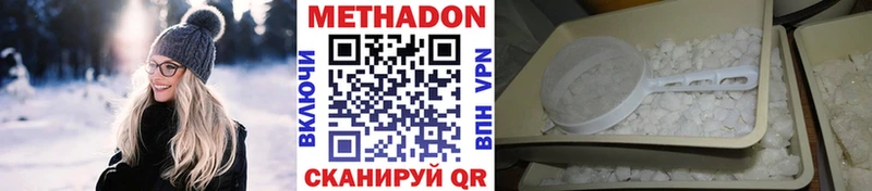 Метадон белоснежный  Ангарск 